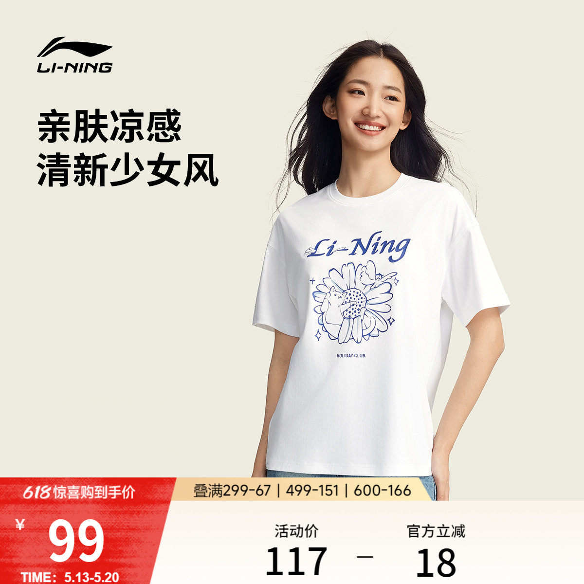李宁冰棒T | 冰丝短袖女士夏季新款圆领印花半袖白色上衣运动T恤
