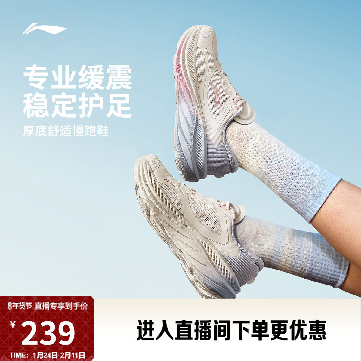 李宁悠然丨 跑步鞋女款减震回弹轻便网面透气厚底增高休闲运动鞋,运动鞋new,运动休闲鞋,淘宝优惠券,粉丝福利购,淘宝优惠卷