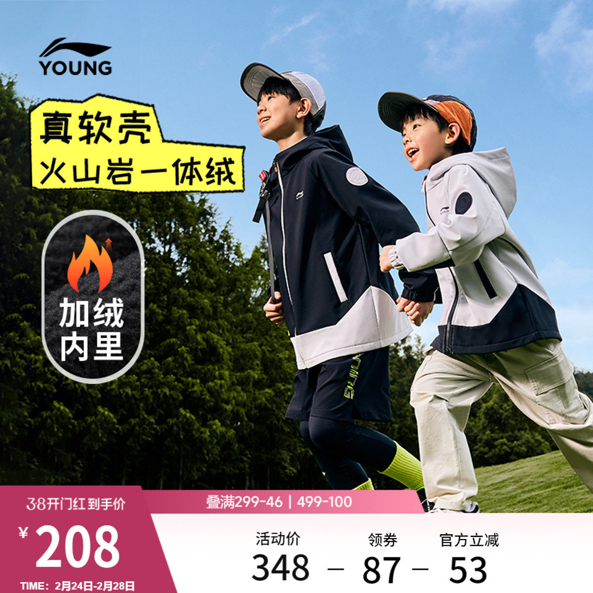 李宁童装风衣男款小大童潮流新款运动生活系列秋冬加绒保暖运动服