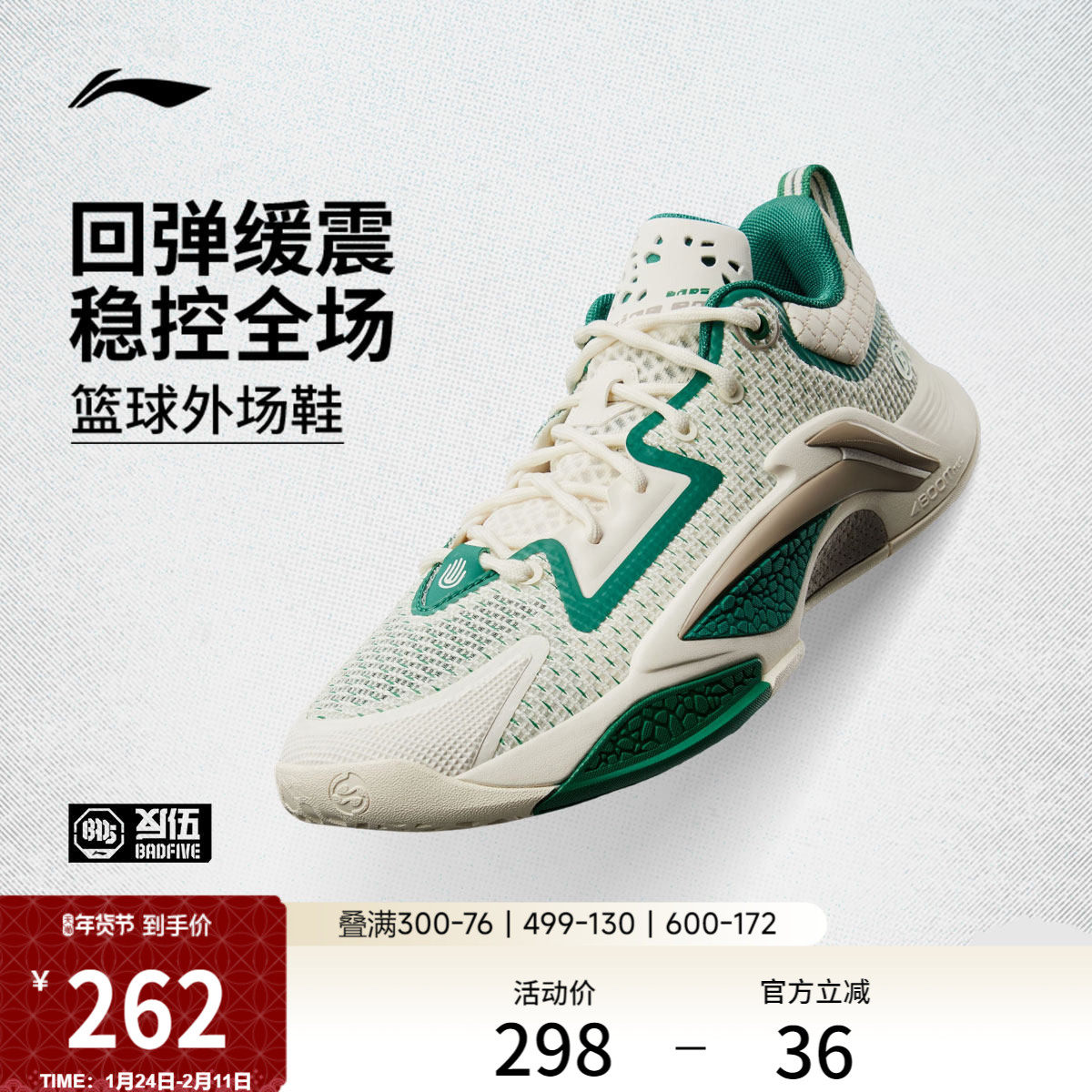 李宁反伍BADFIVE追猎1 | 篮球鞋男鞋新款轻量高回弹稳定运动鞋,运动鞋new,篮球鞋,淘宝优惠券,粉丝福利购,淘宝优惠卷