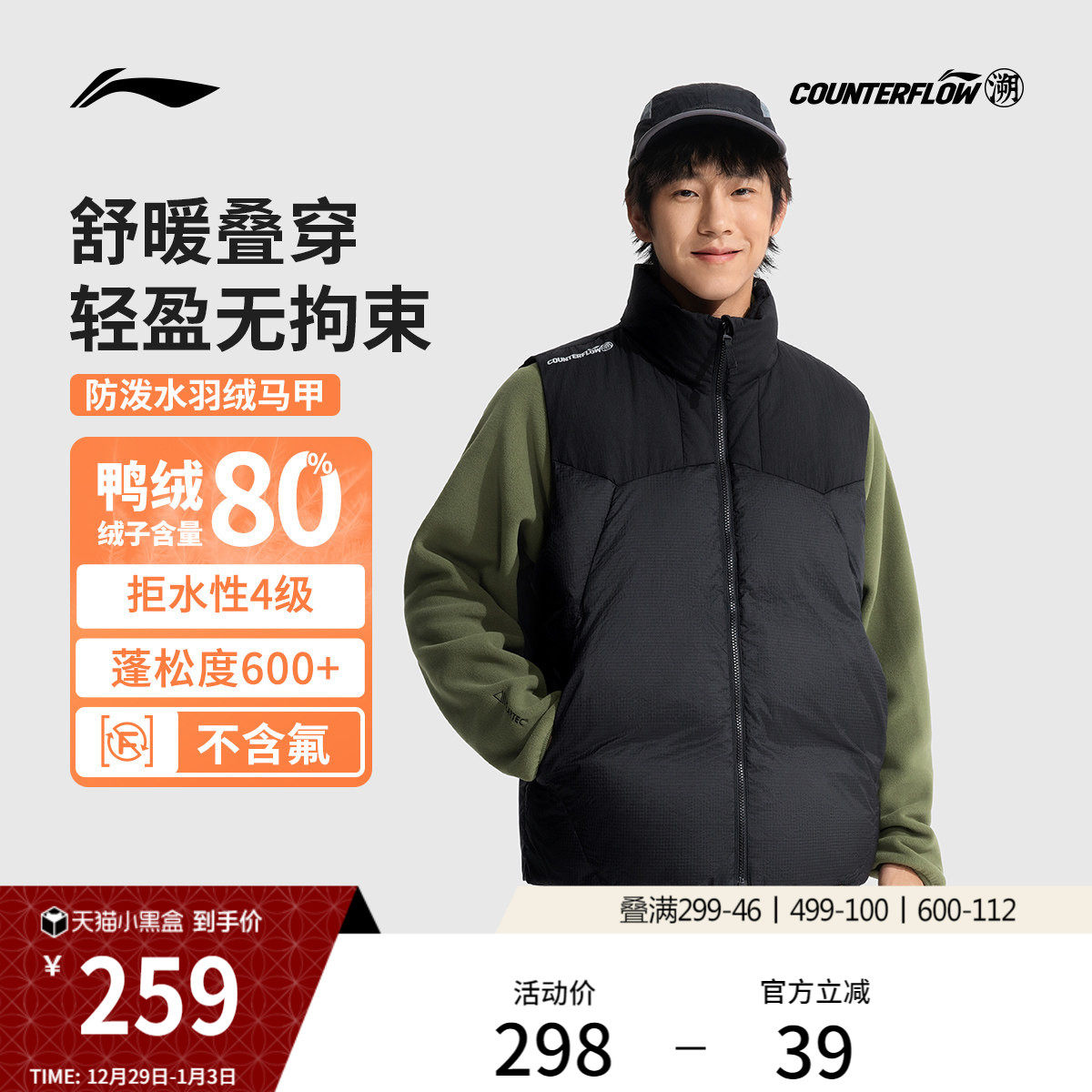 李宁户外CF溯丨羽绒马甲男女情侣立领宽松上衣冬季季鸭绒运动服