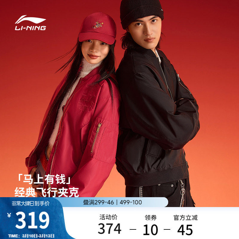 李宁马上有钱棉服女春季新款棉袄子红色外套情侣棒球服飞行夹克男