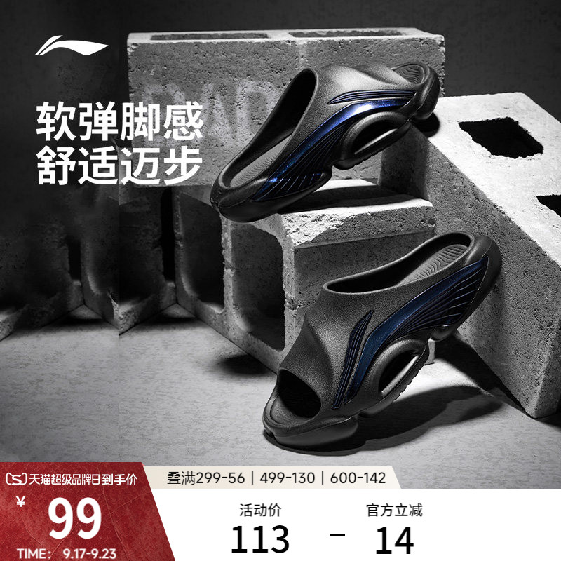 李宁凉拖反伍SLIDE男子运动拖鞋图片