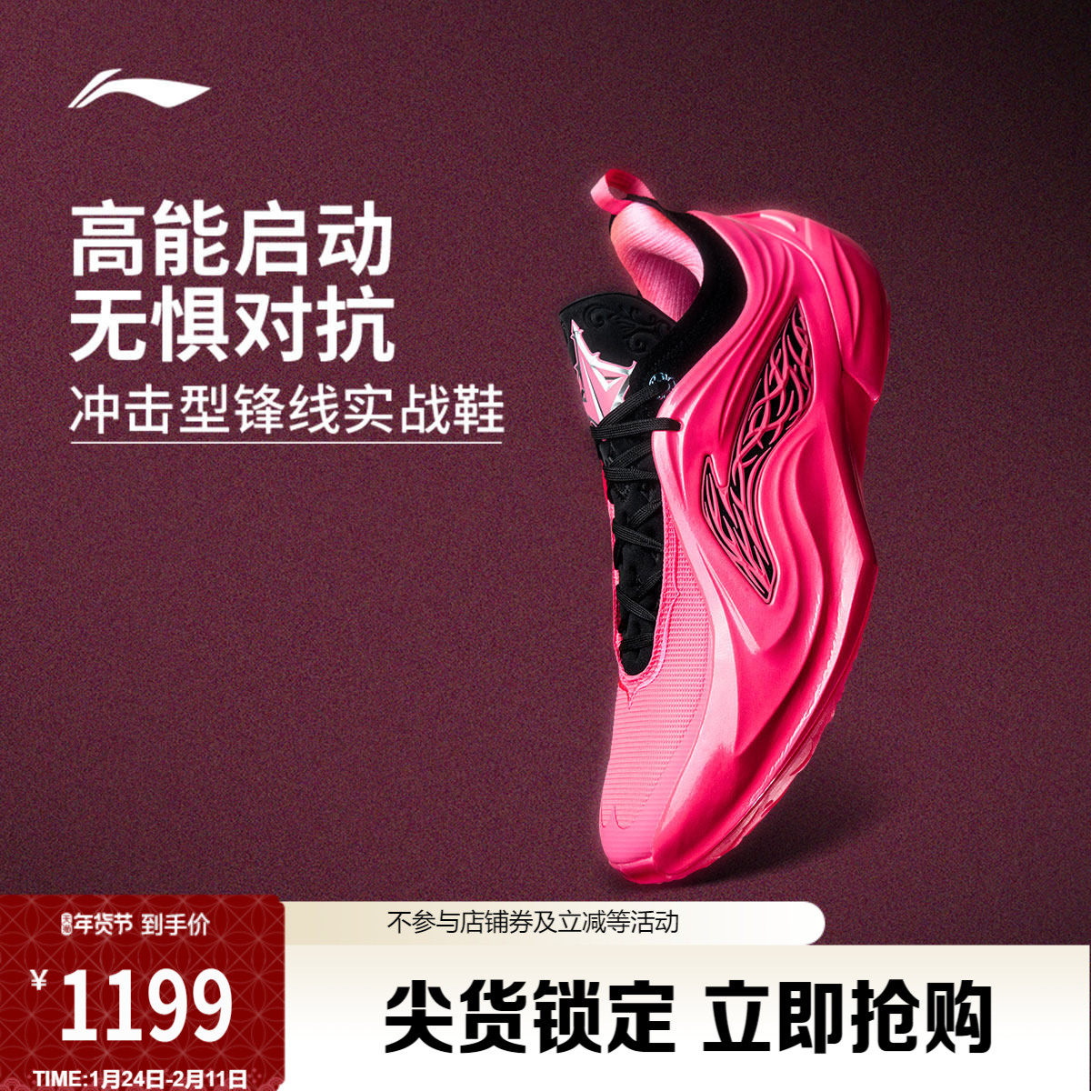 李宁巴特勒4代 | JB4篮球鞋低帮男新款回弹专业实战缓震运动鞋