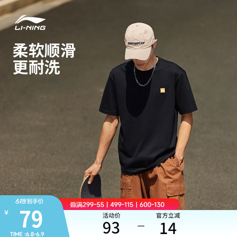 李宁冰棒T | 短袖男士官方夏季半袖情侣装黑色体恤纯棉运动T恤女