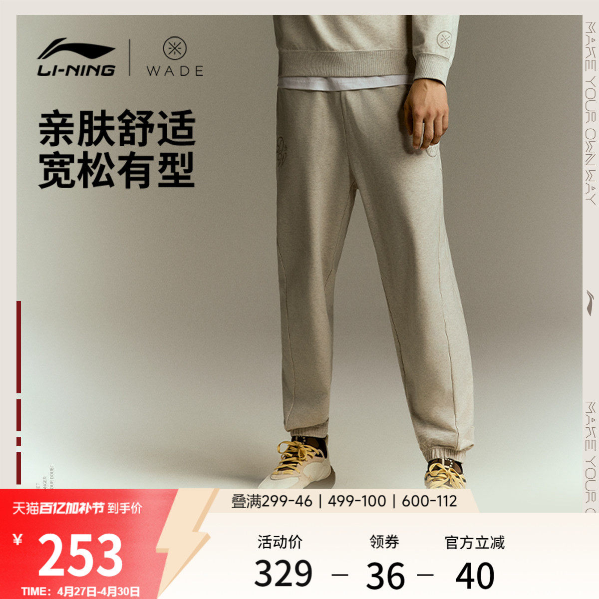 李宁卫裤男士2026新款韦德休闲长裤宽松裤子春夏毛圈针织运动裤