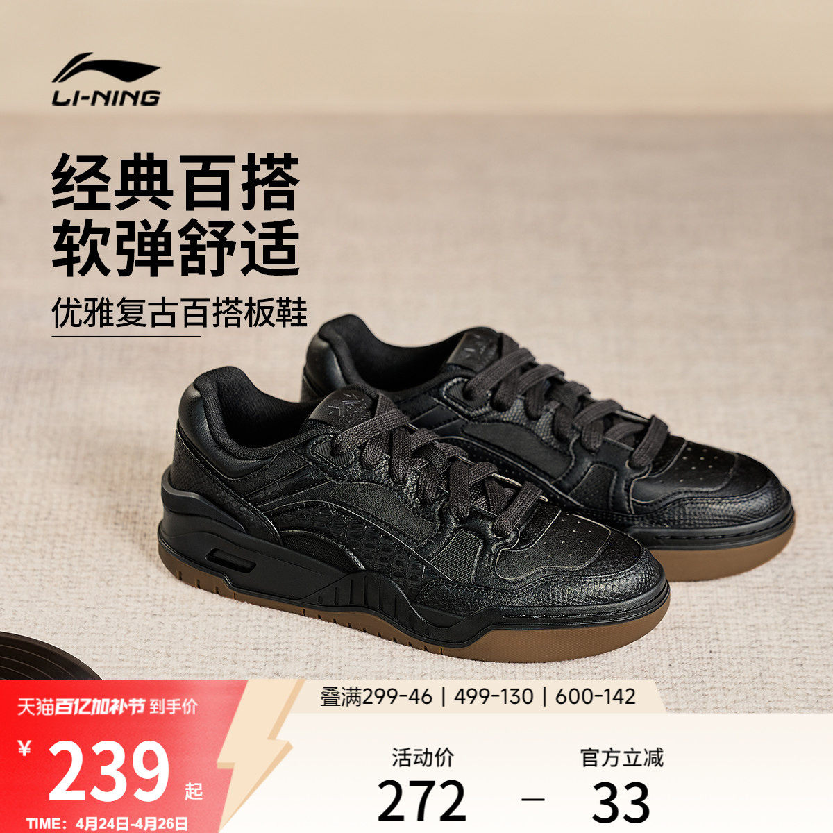 李宁月白2 | 板鞋男鞋夏季复古百搭黑色休闲鞋情侣白色运动鞋女鞋