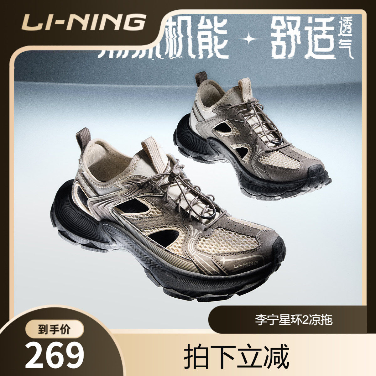 李宁星环2凉拖男子运动生活鞋