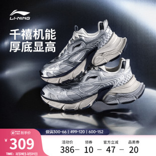 休闲鞋 厚底增高减震跑步运动鞋 男鞋 复古潮流老爹鞋 新款 李宁星际