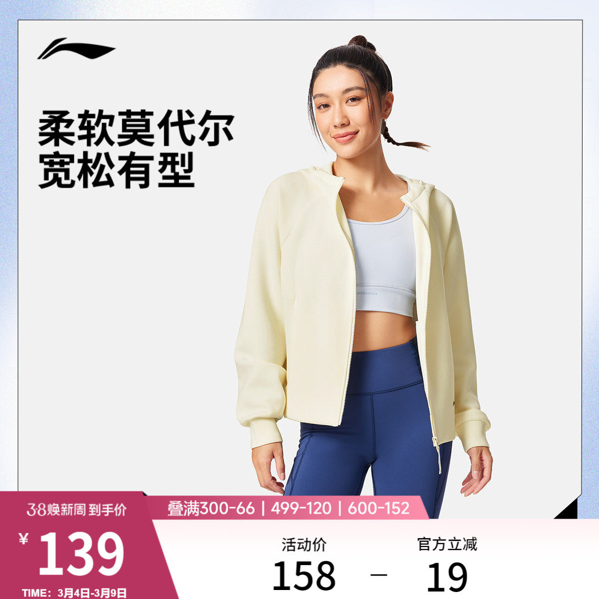 李宁丝丝轻柔卫衣女款冬季2025新款针织女装上衣拉链慵懒运动外套