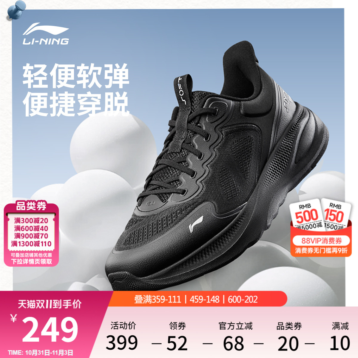 李宁SOFTGO2V4男休闲鞋