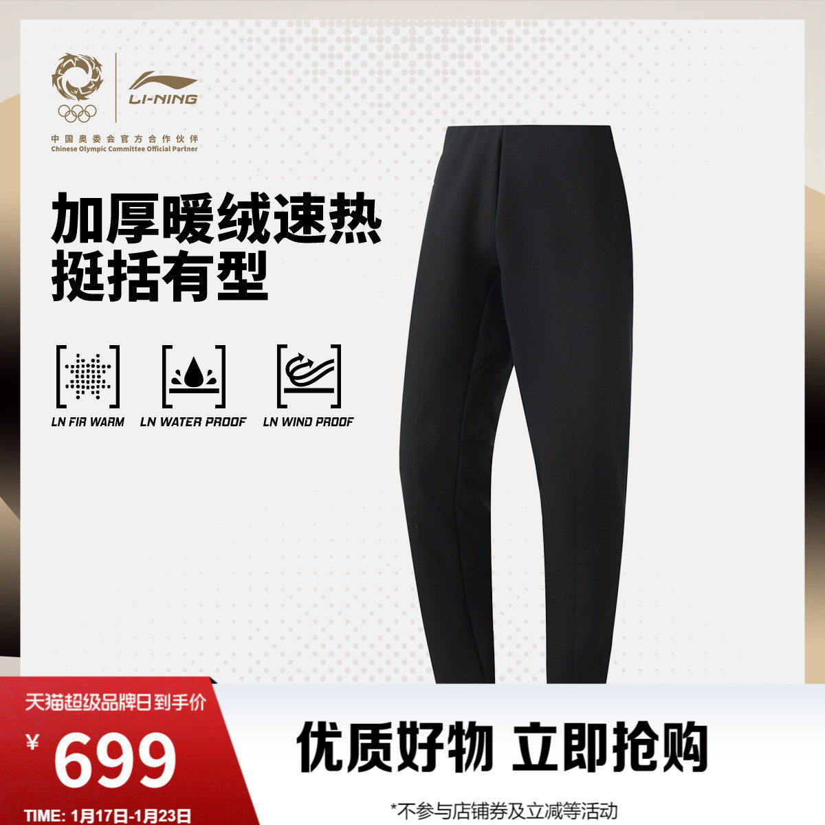 李宁荣耀金标系列丨男士运动裤冬季新款休闲舒适裤子通勤长裤男款,运动服/休闲服装,运动长裤,淘宝优惠券,粉丝福利购,淘宝优惠卷