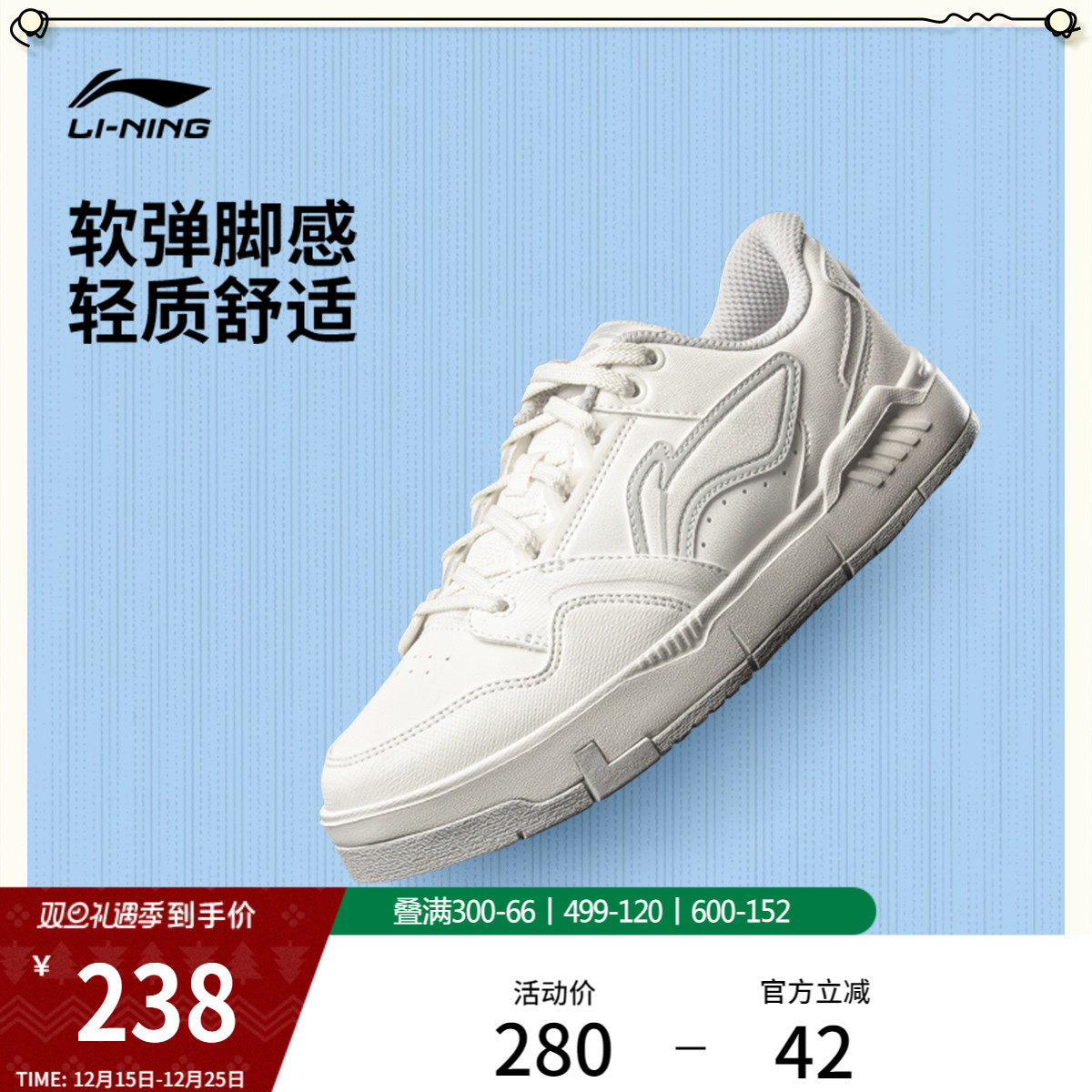 李宁COMMON80s草莓熊女休闲鞋