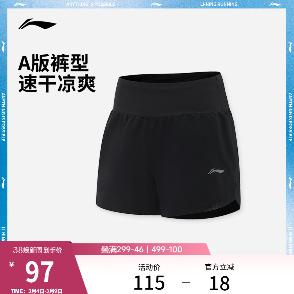 李宁运动短裤女士夏季新款跑步短裤女装凉爽反光梭织速干运动裤