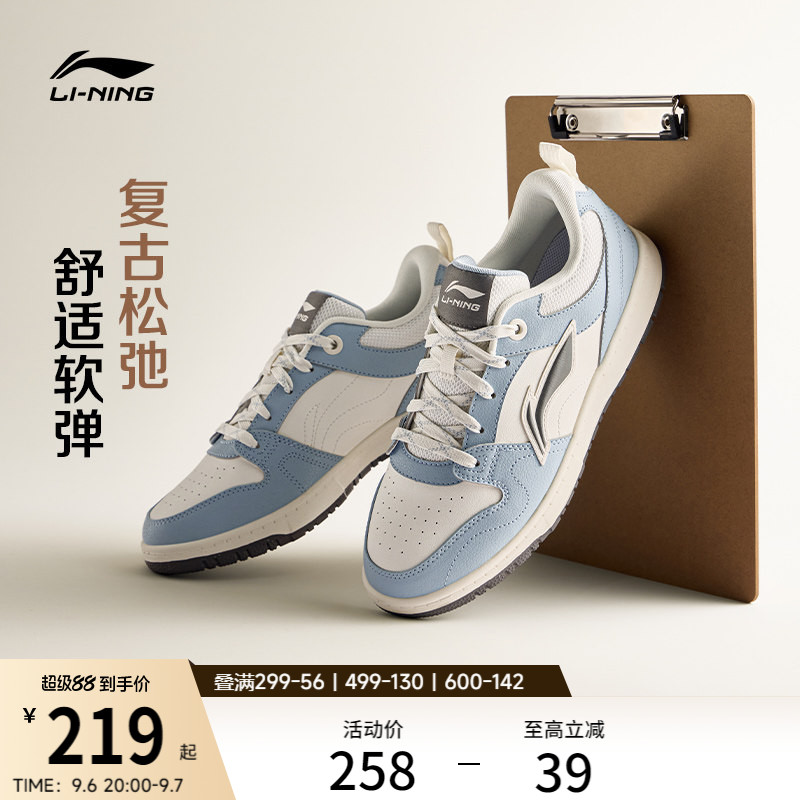 李宁天迹LITE |板鞋男鞋新款秋季透气百搭青少年休闲鞋鞋子运动鞋