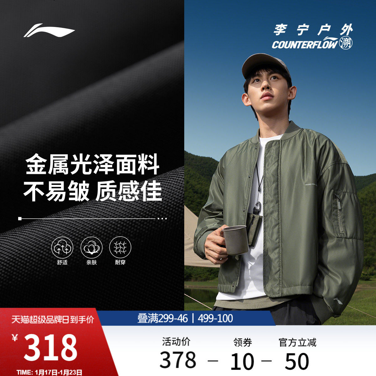 李宁户外CF溯丨棉夹克男士冬季新款外套棒球领宽松上衣冬季运动服,运动服/休闲服装,运动茄克/外套,淘宝优惠券,粉丝福利购,淘宝优惠卷