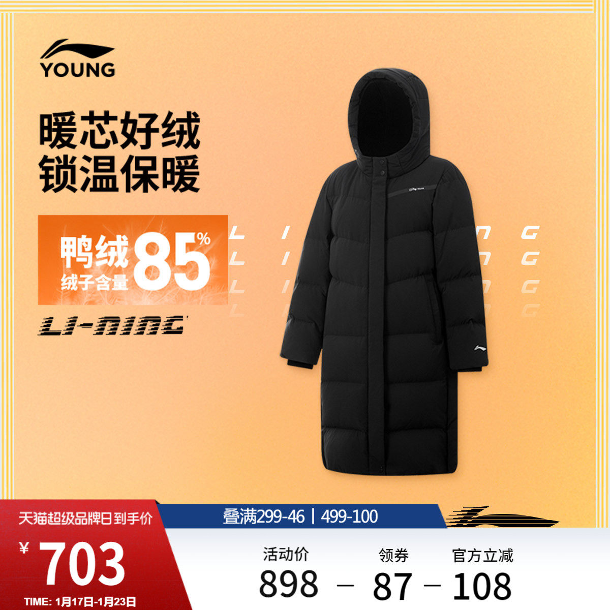 李宁童装长款长羽绒服女大童新款综合体能系列连帽冬季鸭绒童装,运动服/休闲服装,运动羽绒服,淘宝优惠券,粉丝福利购,淘宝优惠卷