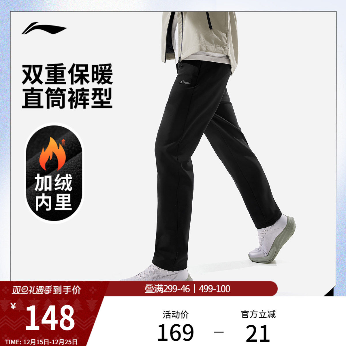 李宁航天动态保暖运动长裤男新款健身跑步裤子冬季加绒直筒梭织裤