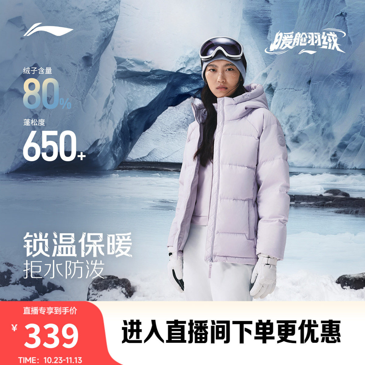 李宁暖舱羽绒服丨女士冬季新款加厚衣服短款连帽防风上衣运动外套