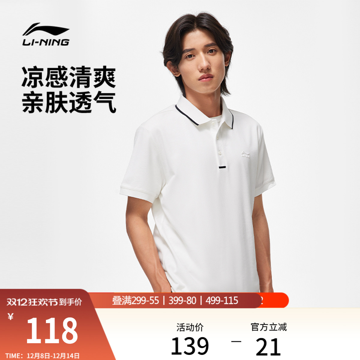 李宁男子商务polo翻领