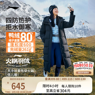 鴨絨長款 棉服官方保暖上衣連帽運(yùn)動(dòng)外套 女冬季 李寧火鍋羽絨服