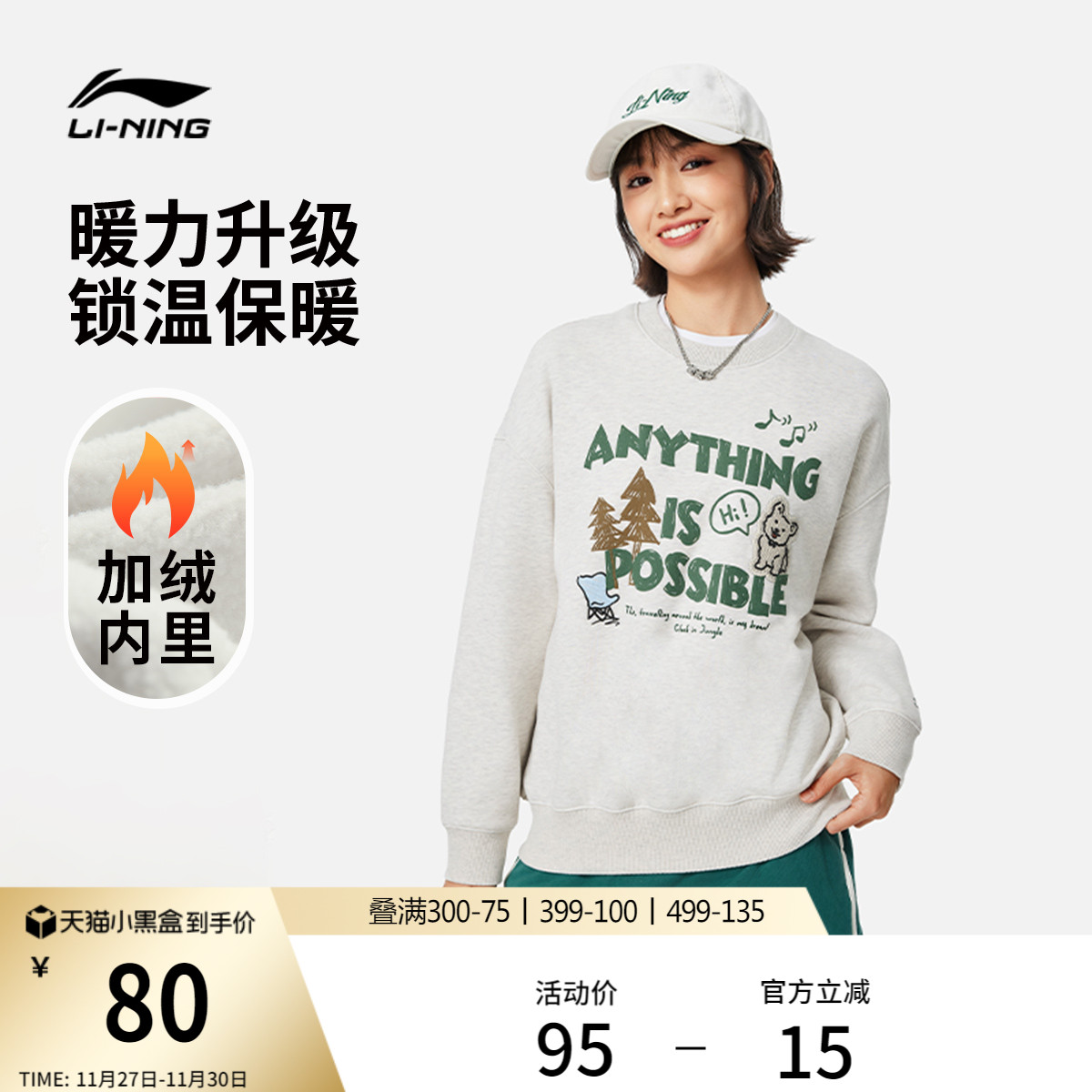 李宁萌宠女子卫衣加绒套头衫