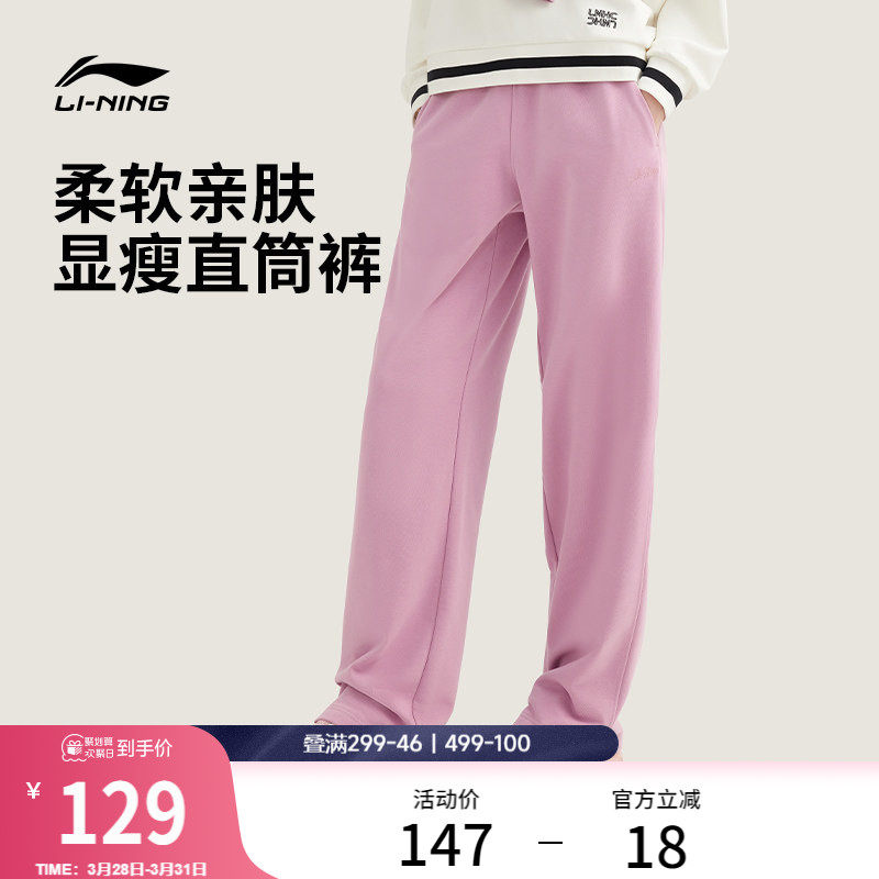 李宁卫裤女休闲刺绣黑色裤子新款春季宽松直筒毛圈针织运动长裤女