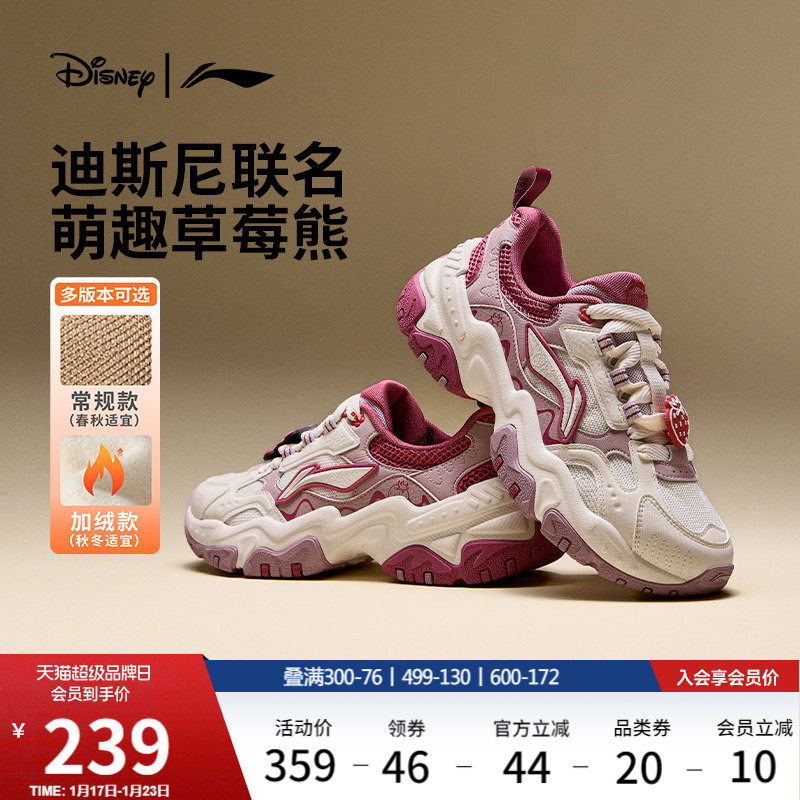 李宁红糖迪士尼草莓熊联名丨休闲鞋女冬季新款加绒老爹鞋运动鞋子