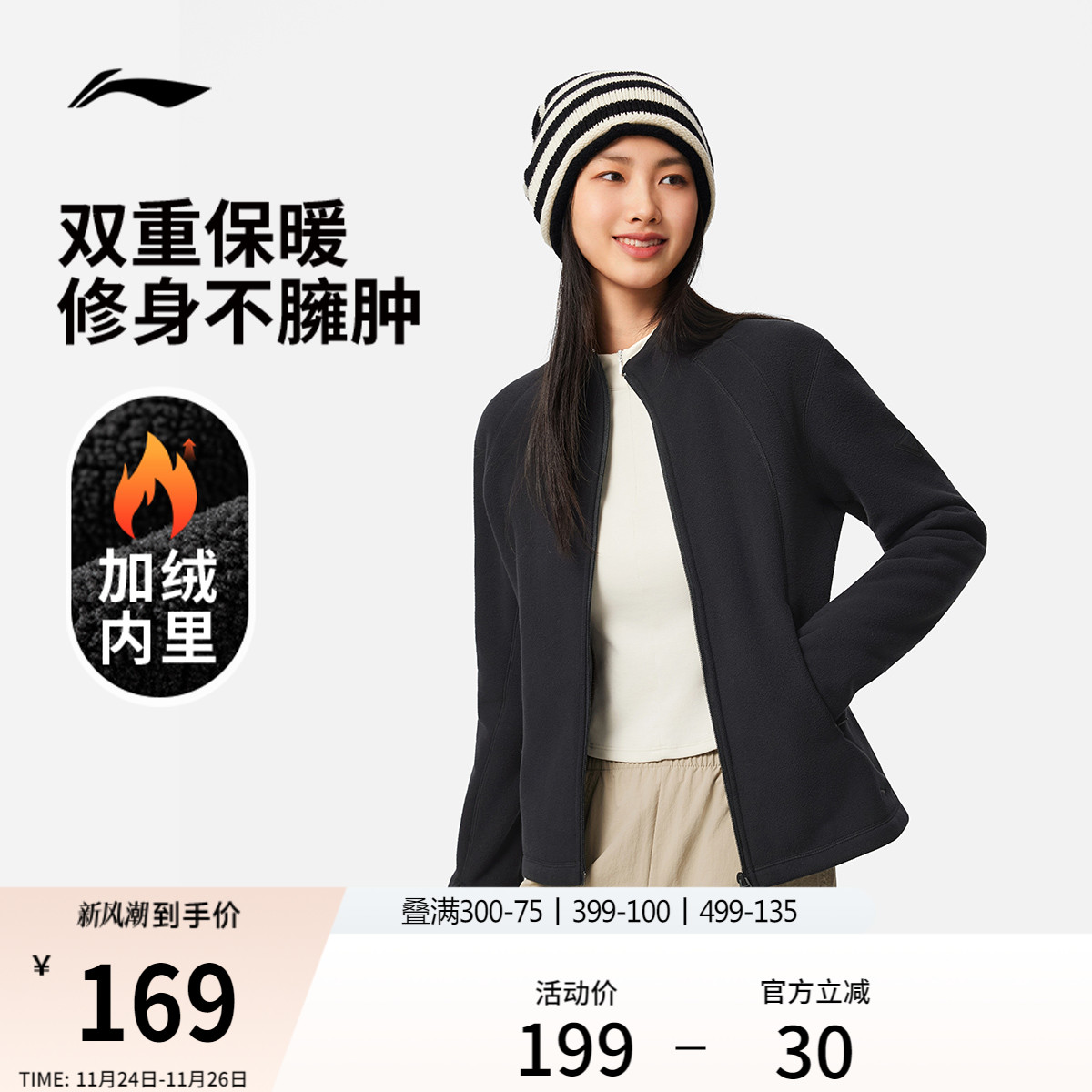 李宁修身女开衫无帽摇粒绒卫衣