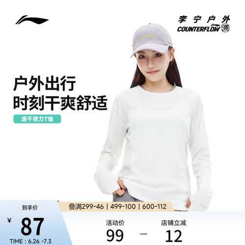 李宁户外CF溯圆领女子长袖T恤