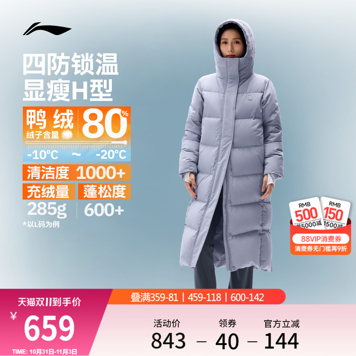 李宁火锅羽绒服女子户外外套
