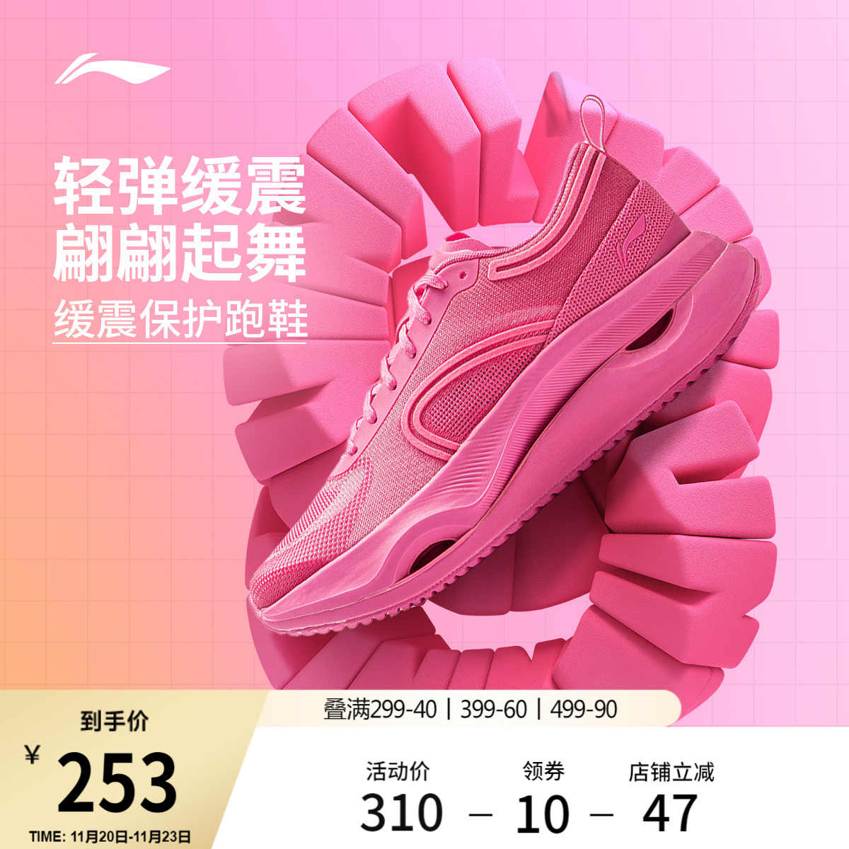 李宁惊鸿女官方正品减震跑步鞋