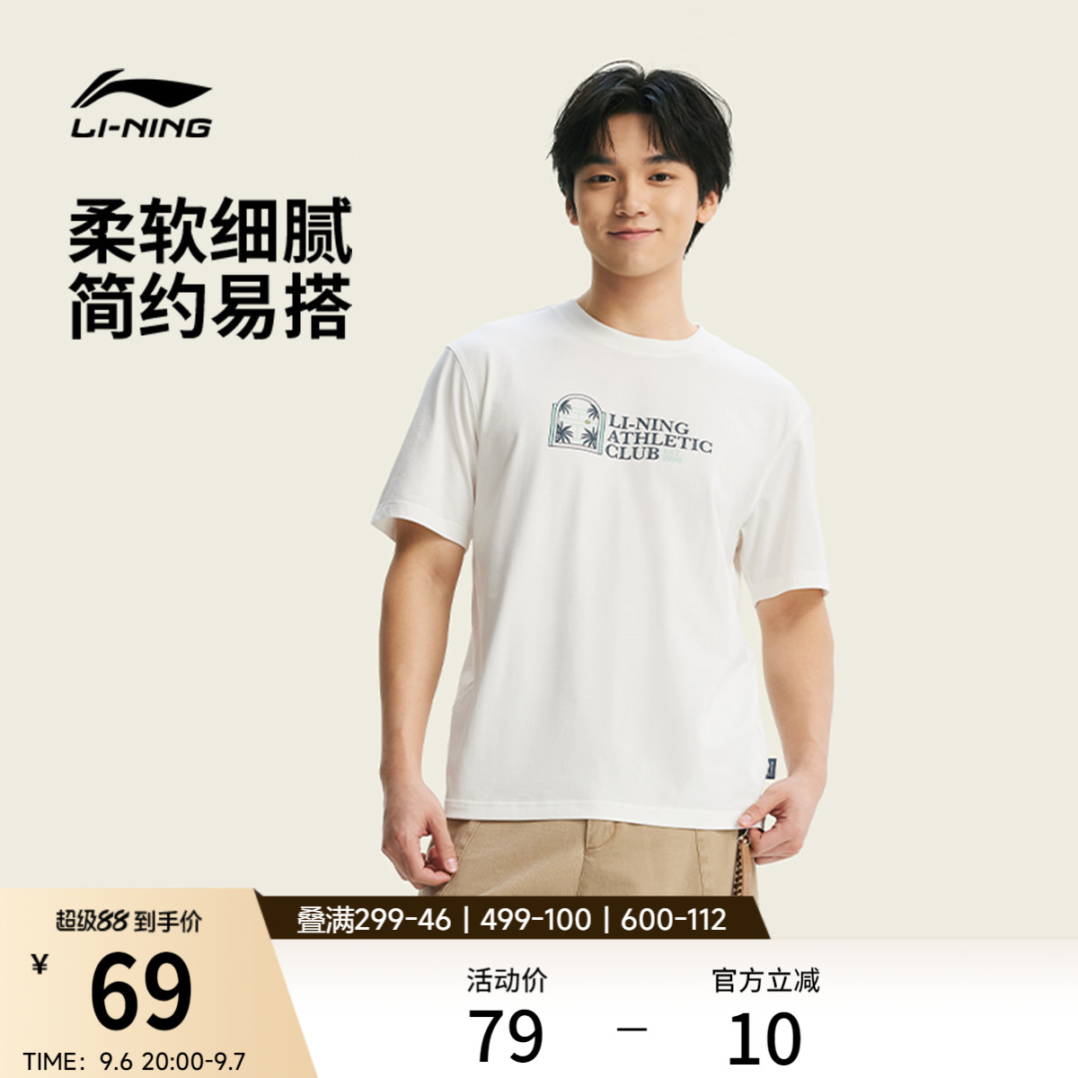 李宁冰感T恤男士夏季2026新款男装吸湿排汗透气上衣圆领运动短袖