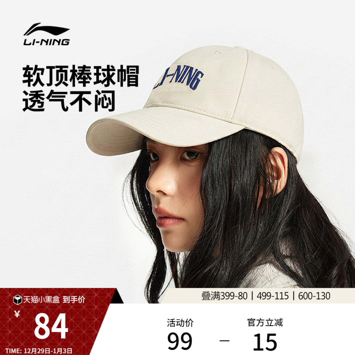 李宁棒球帽男女士2026新款潮流美式户外鸭舌帽冬季百搭运动帽子