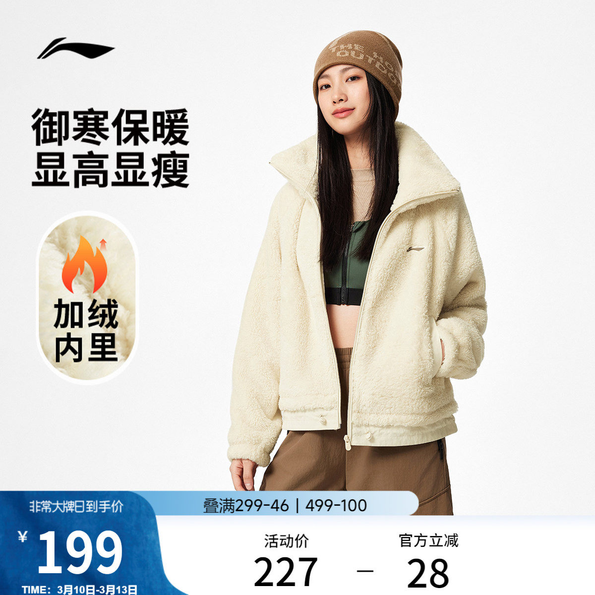 李宁外套女春秋新款摇粒绒翻领夹克宽松复古针织上衣学院风运动服