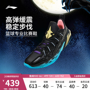 李宁BUCKETS丨篮球鞋低帮男新款轻量实战缓震防滑耐磨专业运动鞋