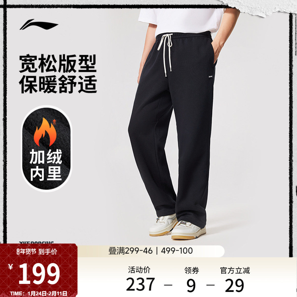 李宁卫裤男士反伍BADFIVE宽松冬季加绒保暖直筒黑色裤子运动长裤,运动服/休闲服装,运动长裤,淘宝优惠券,粉丝福利购,淘宝优惠卷
