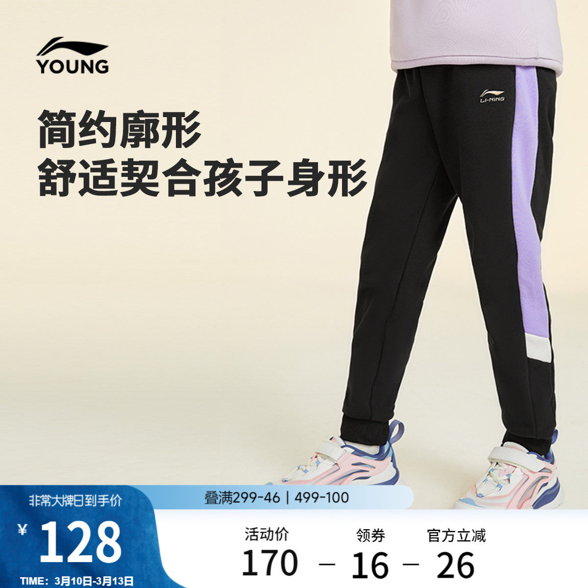 李宁童装卫裤男女小大童运动生活系列长裤夏季休闲束脚针织童装