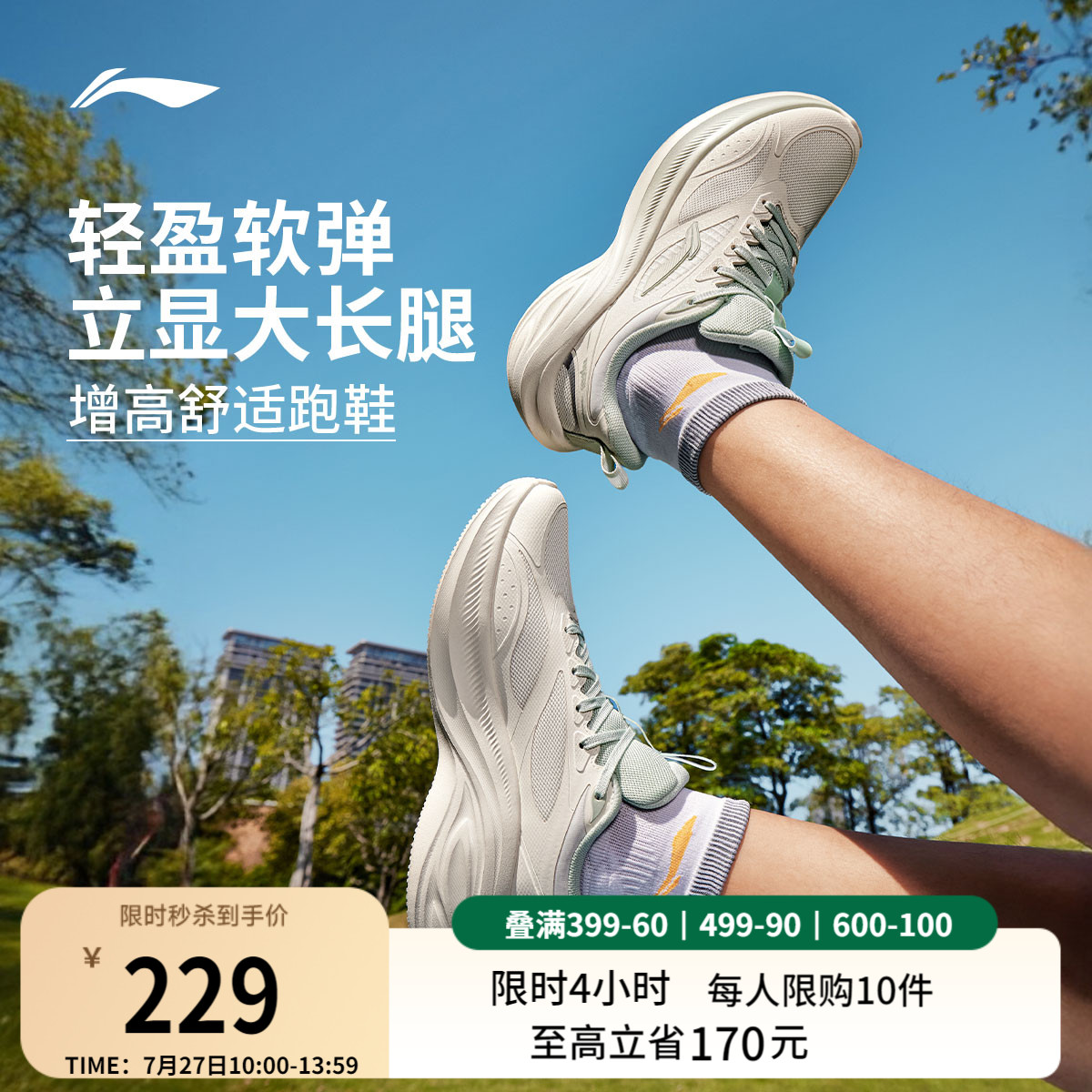 李宁凌波V2丨跑步鞋女减震透气轻便软底慢跑鞋厚底增高休闲运动鞋