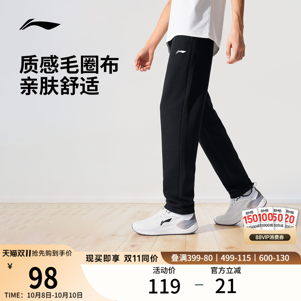 李宁运动裤男秋季新款裤子男士休闲裤拉链加绒卫裤直筒运动长裤