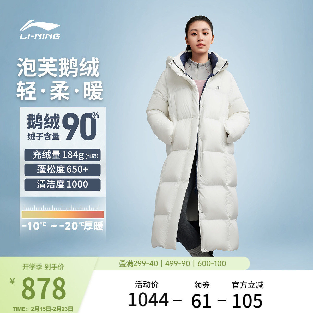 李宁火锅羽绒服丨冬季新款长款衣服女款连帽泡芙鹅绒保暖运动上衣