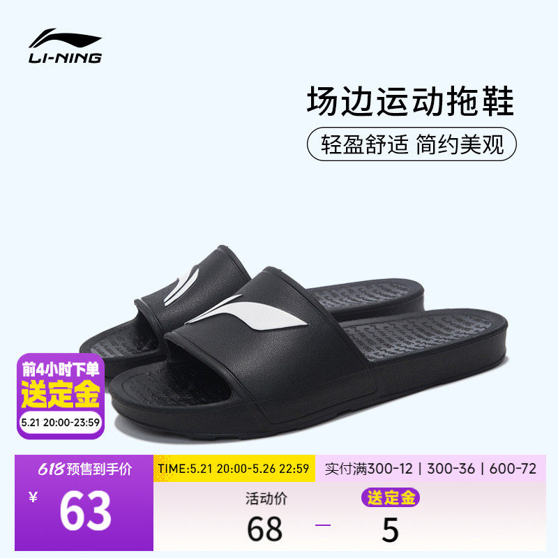 李宁拖鞋男女情侣鞋官方时尚防滑休闲鞋轻便舒适百搭潮流运动鞋
