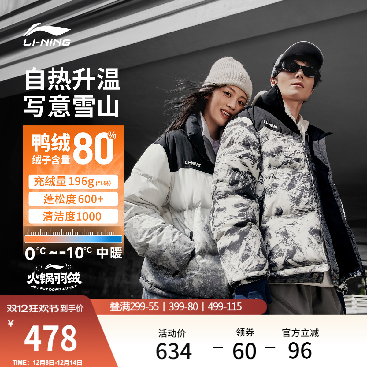 李宁火锅羽绒服情侣短款棉服