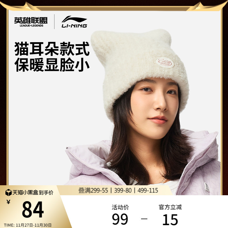 李宁帽子女款针织帽2025冬季新款保暖毛线帽猫耳帽情侣运动帽男款