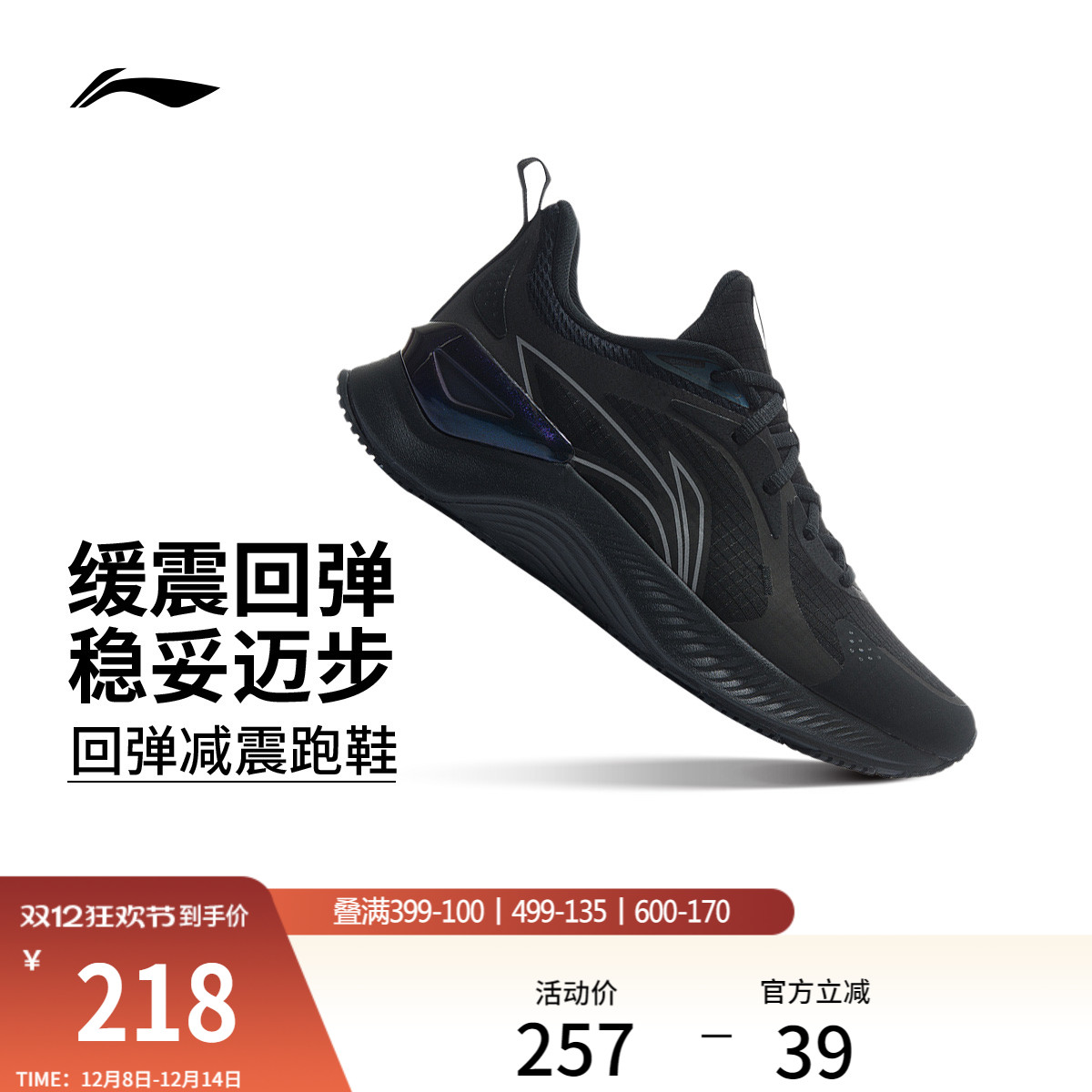 李宁越影Element丨 跑步鞋男支撑保护减震透气网面黑色轻便运动鞋