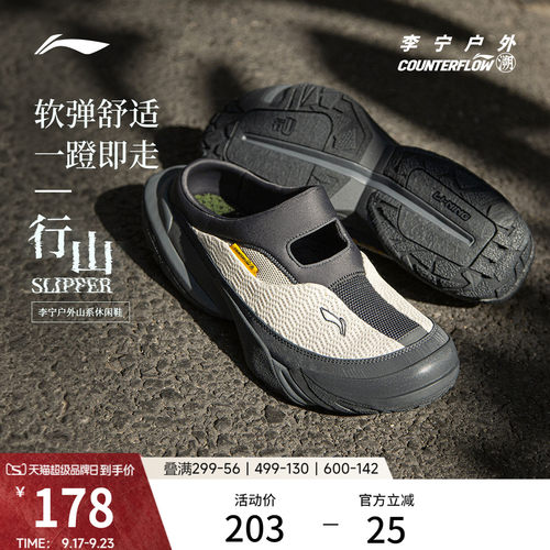 李宁户外CF溯行山SLIPPER凉鞋