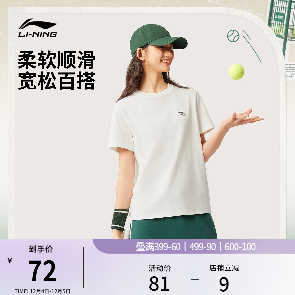 李宁女子网球短袖印花T恤