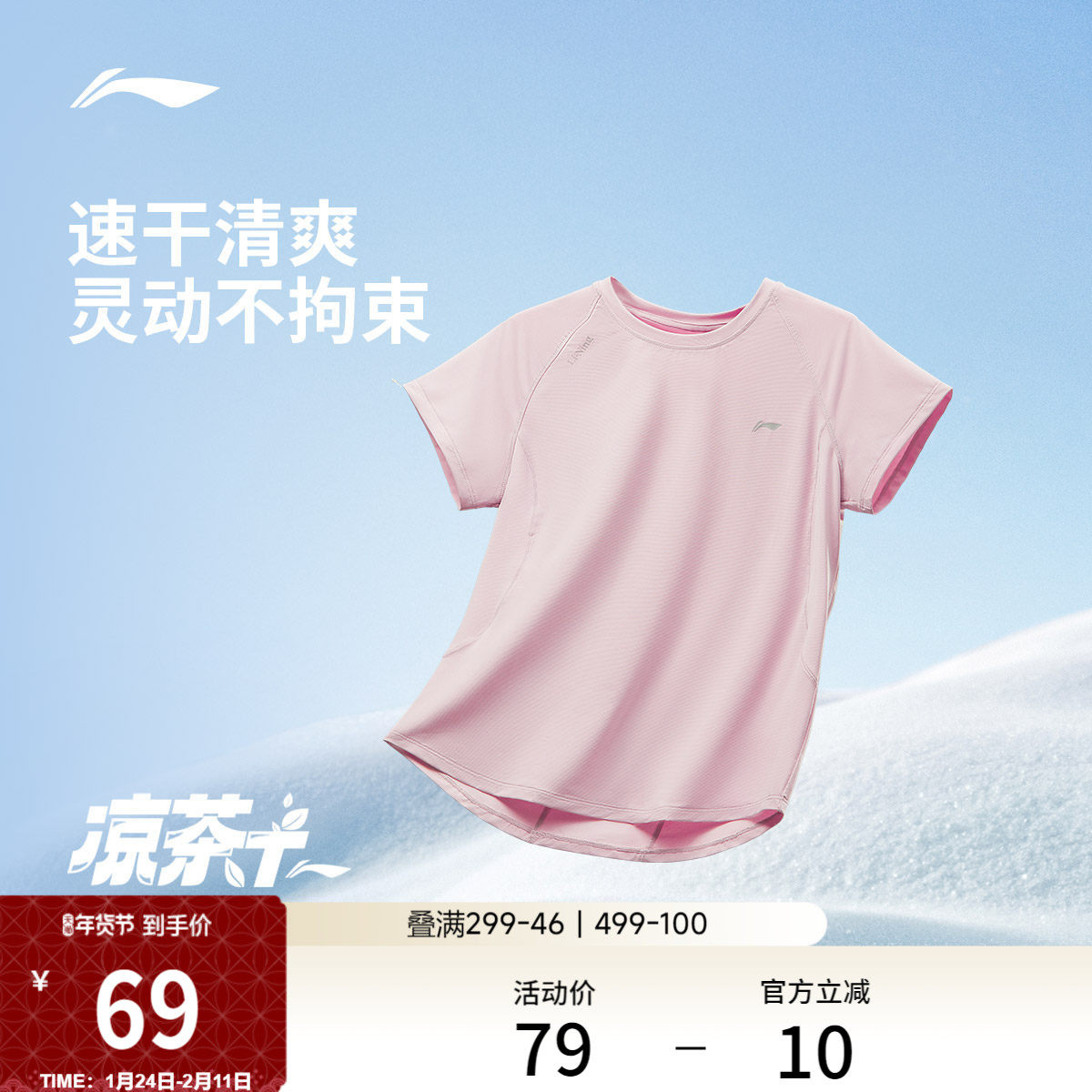 李宁速干T恤女夏季新款瑜伽健身羽毛球透气跑步速干上衣运动短袖,运动服/休闲服装,运动T恤,淘宝优惠券,粉丝福利购,淘宝优惠卷