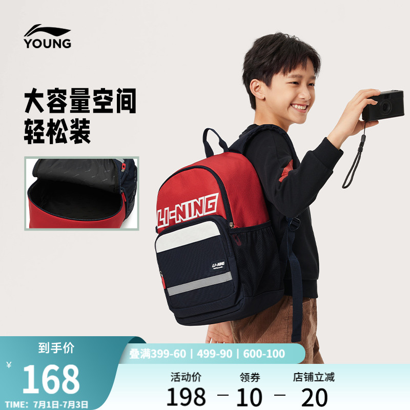 李寧童男女同款背包背包運動包