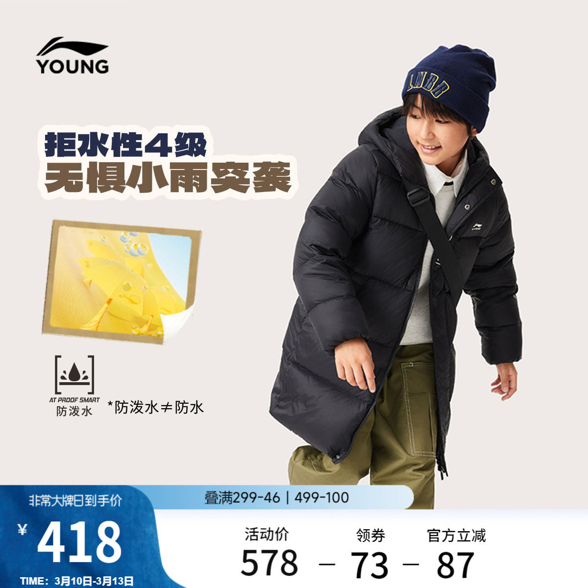 李宁童装中长款中羽绒服男女小大童新款保暖连帽棉服冬季鸭绒童装